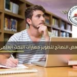 44843446 – student studying in the library with laptop at the university