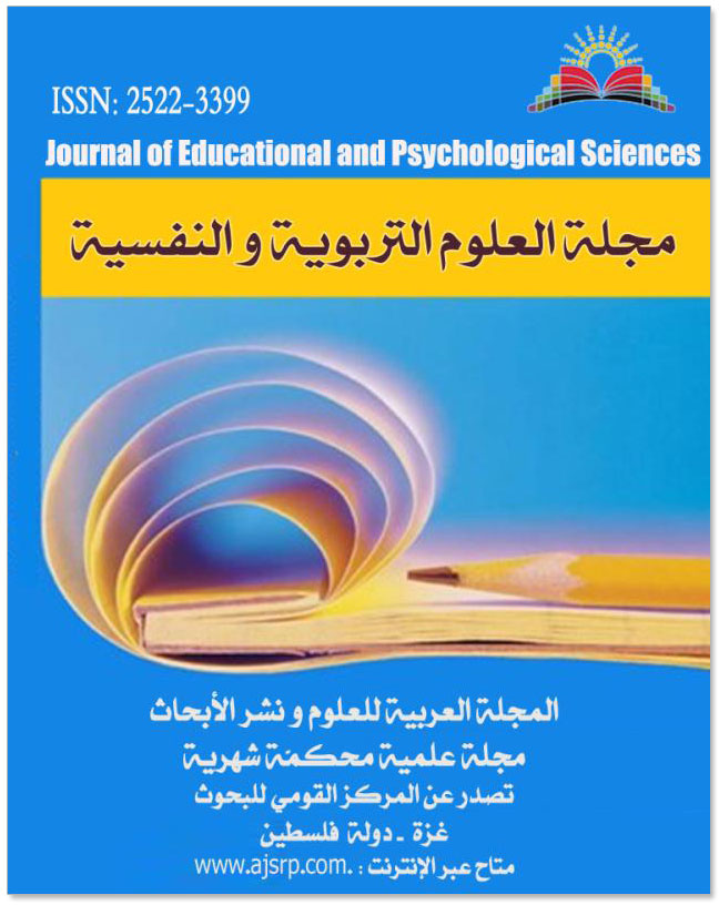 ممتاز العنب البطارية  مجلة العلوم التربوية والنفسية | المجلة العربية للعلوم و نشر الأبحاث -  المدونة- AJSRP