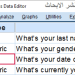 1spss-compute-age-variable-view