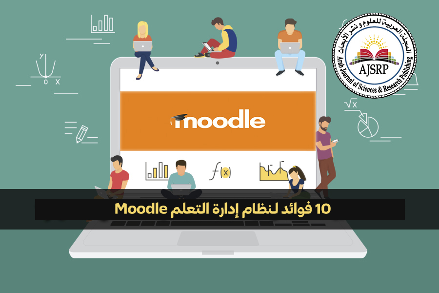 نظام إدارة التعلم Moodle