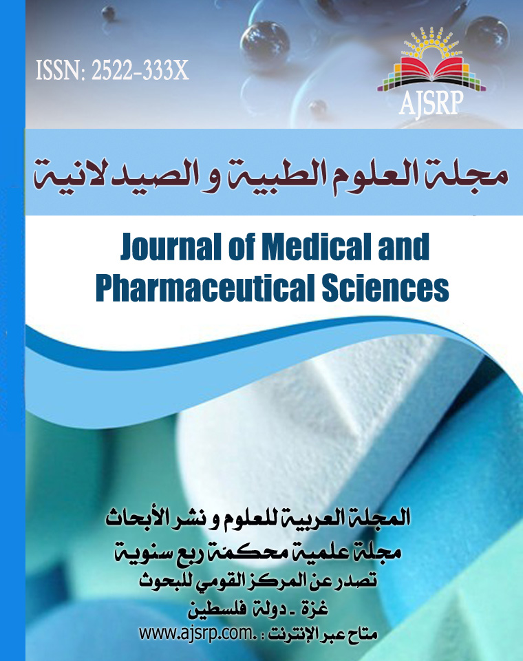 مجلة العلوم الطبية والصيدلانية