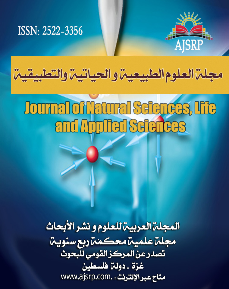 مجلة العلوم الطبيعية والحياتية والتطبيقية