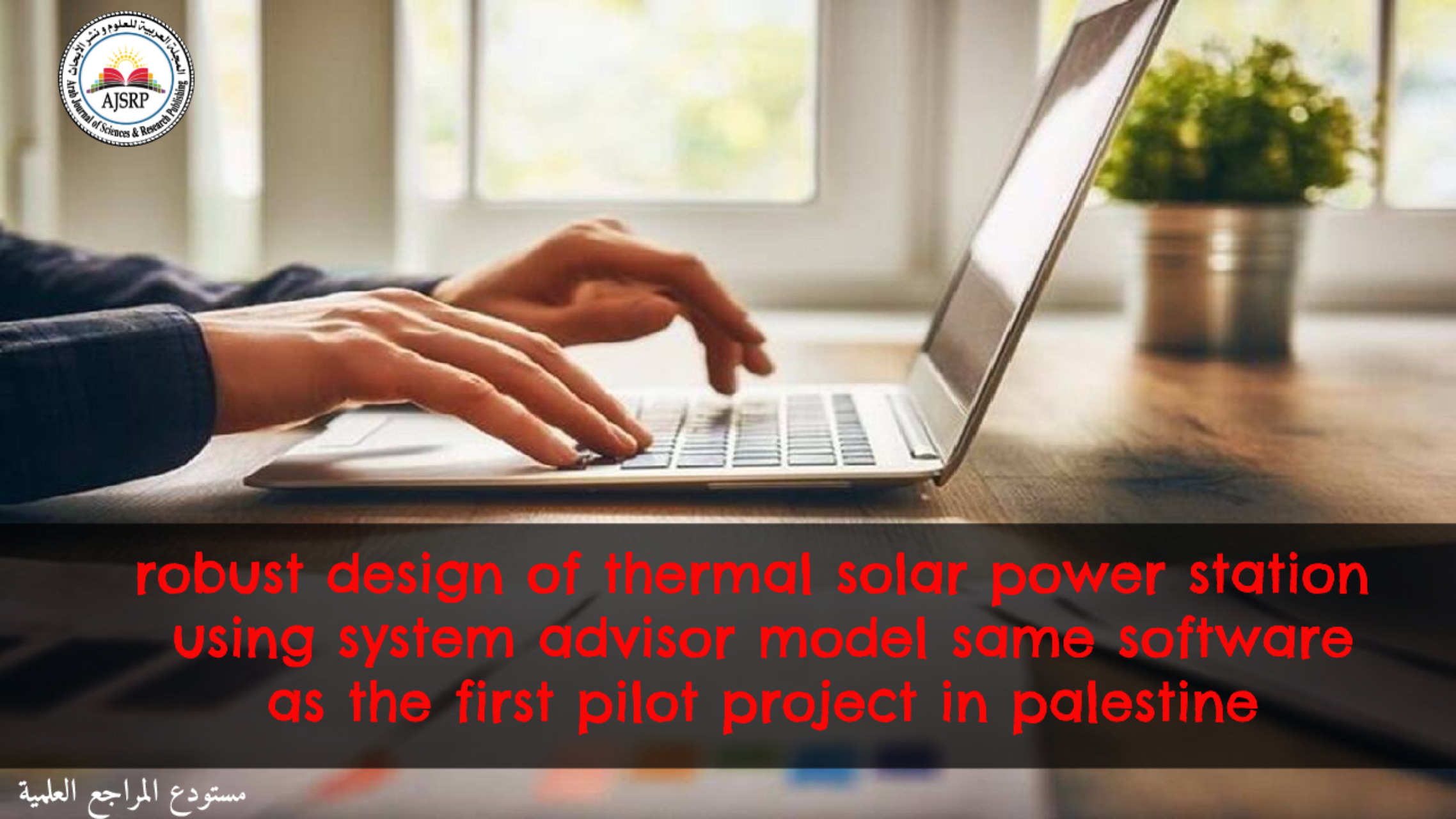 robust design of thermal solar power station