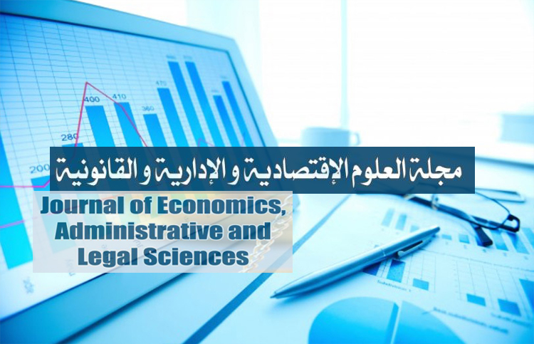 نشر أبحاث في العلوم الاقتصادية