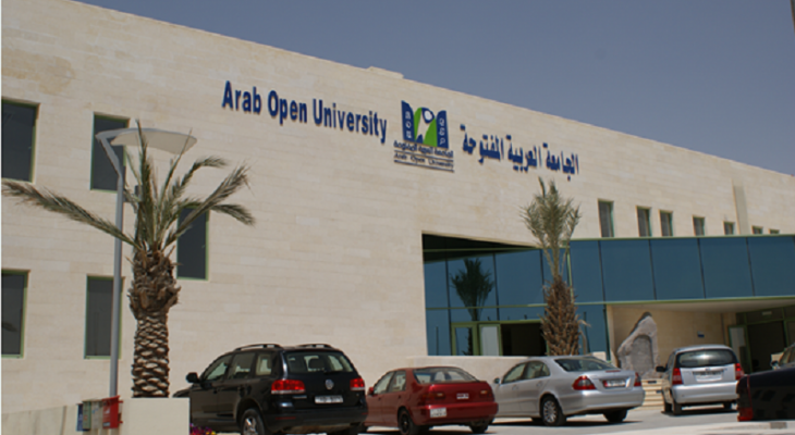 ماجستير الجامعة العربية المفتوحة