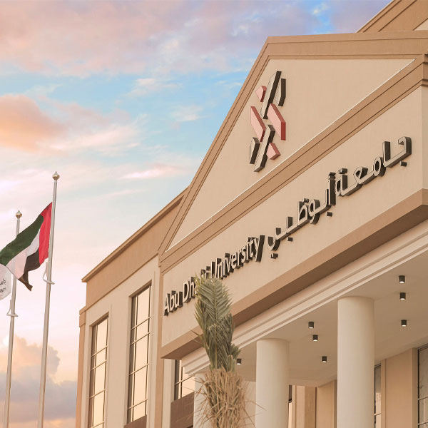 معلومات حول جامعة أبو ظبي