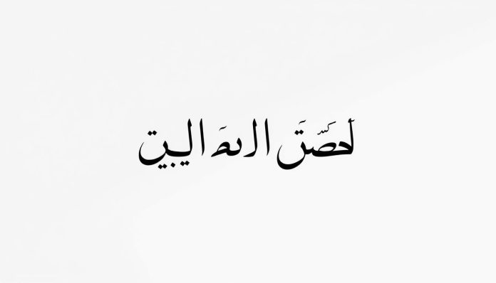 اسم وسمية بالانجليزي