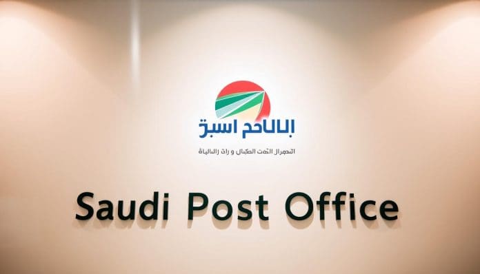 صندوق البريد