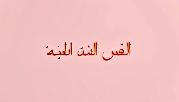 كلام لبنتي