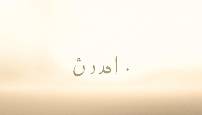 أضعف الحركات