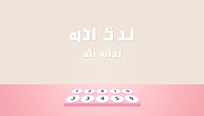 اختبار ذكاء سريع