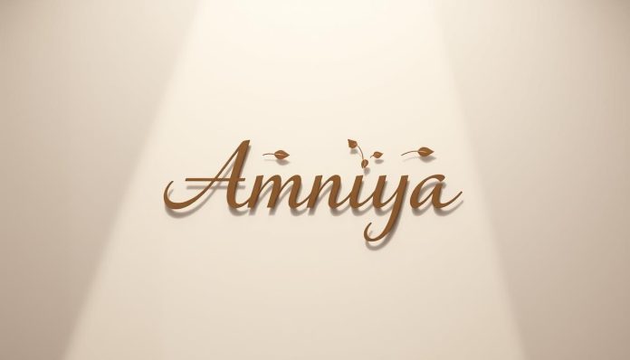 اسم أمنية بالانجليزي