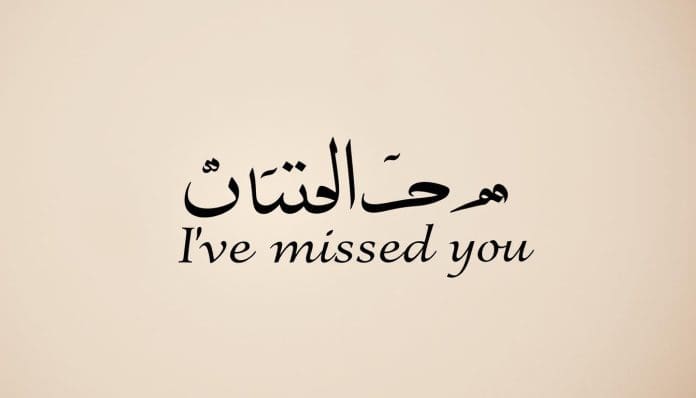 اشتقت لك بالانجليزي