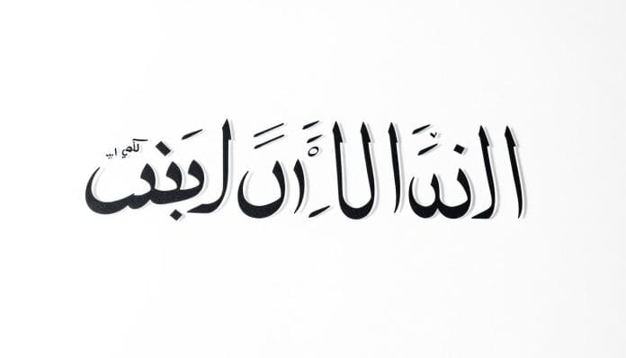 الحروف الساكنة