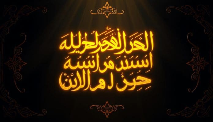 الصلاة على النبي