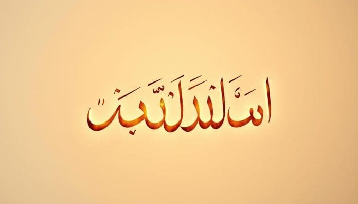 العتيبي بالانجليزي