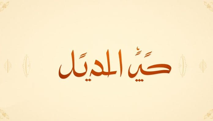 بريدة بالانجليزي