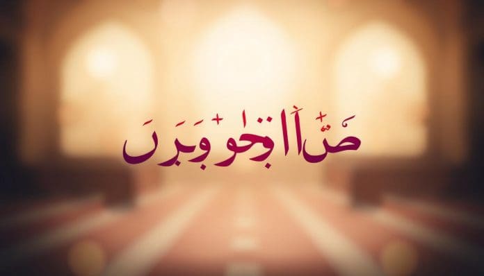 حكم الصلاة على النبي بصيغ غير واردة