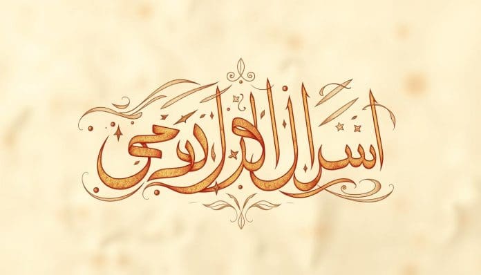 صباح الخير مزخرفة