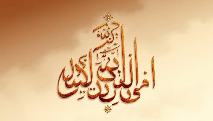 صيغ دعاء الاستفتاح