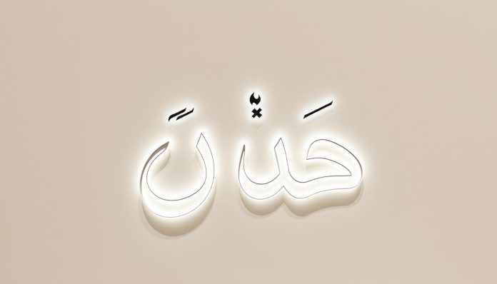 كيف تكتب مليء