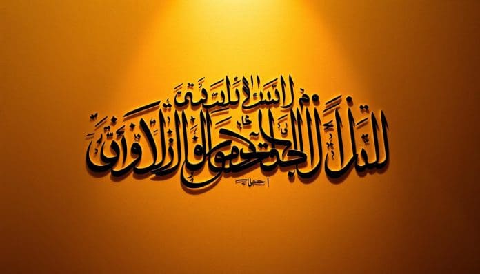 لفظ دعاء سيد الاستغفار