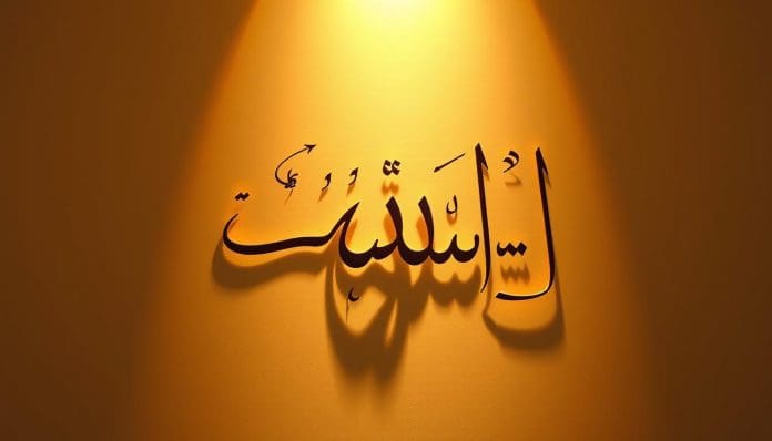 أمثلة همزة همزة متوسطة