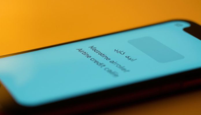 استلاف رصيد سوا