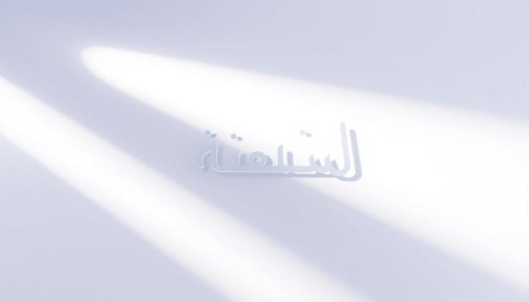 معنى اسم ” لدن ” وصفات حامل الاسم
