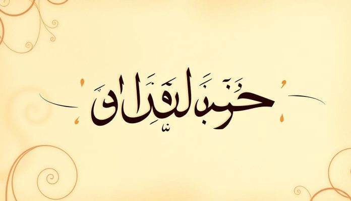 اسم مرعي بالانجليزي