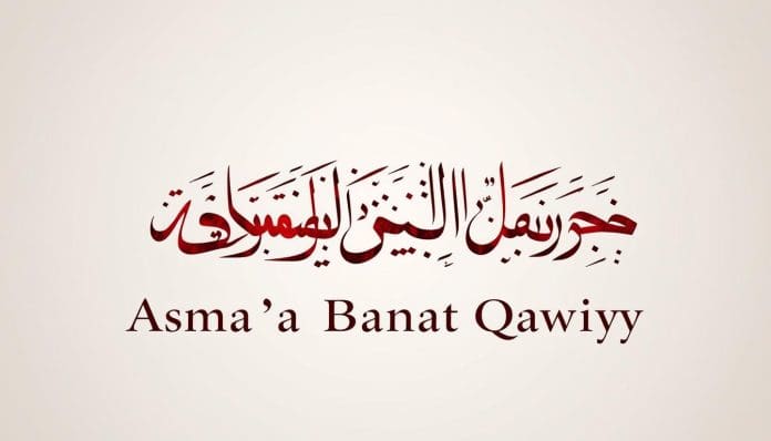 اسماء بنات قوية