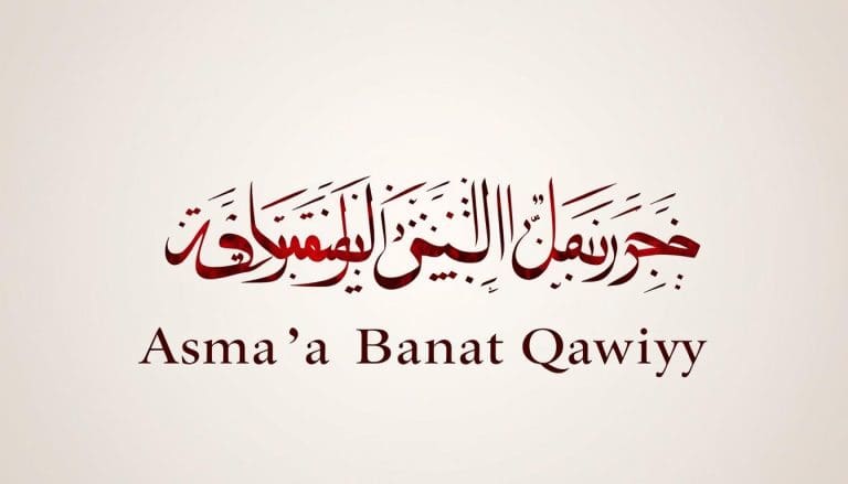 100 اسم بنت قوي: أسماء مميزة ومعانيها.