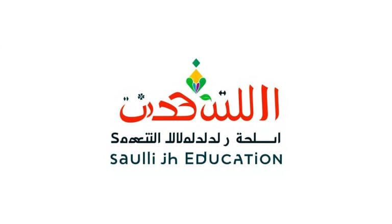 شعار وزارة التعليم مع الرؤية 2030 ” نماذج مفرغه وشفافه “