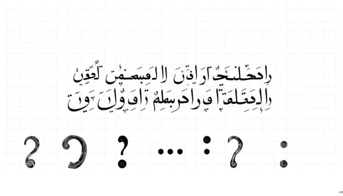 علامات ترقيم