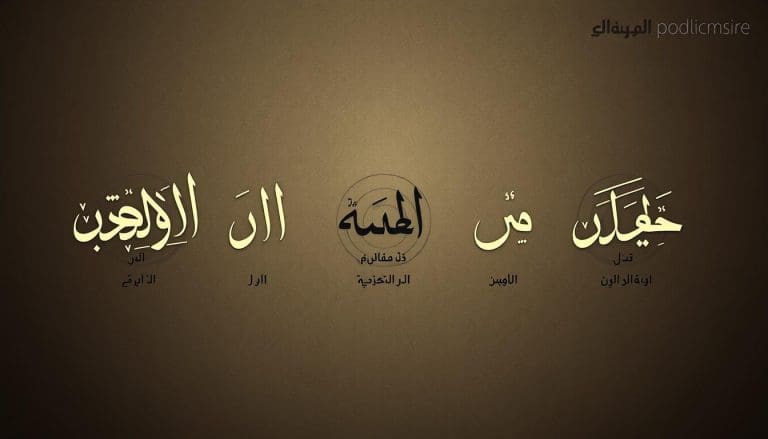 ما هي علامات جر الاسم المجرور مع الأمثلة