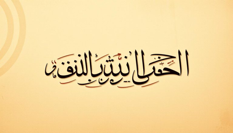 ما هي الكلمات التي تحتوي على ثلاث حروف متشابهة في المعجم …