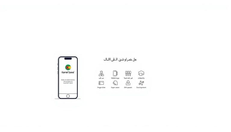 طريقة تفعيل و الغاء خدمة كمل سوا