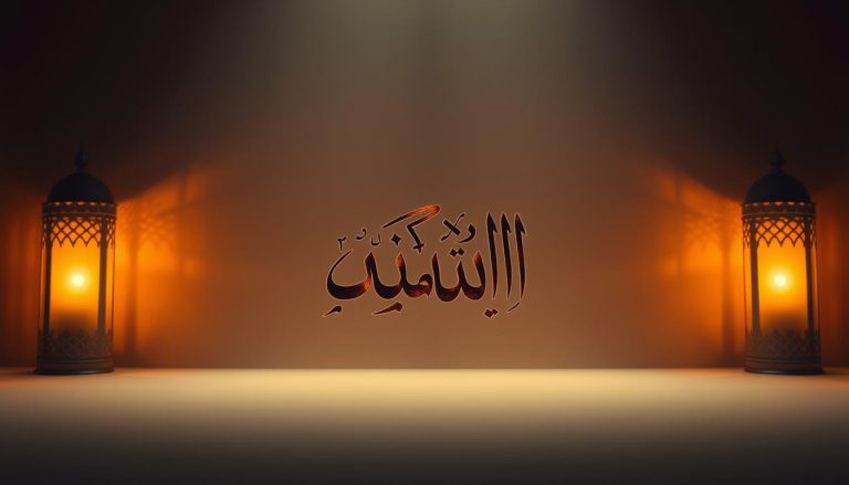 ما معنى سبية