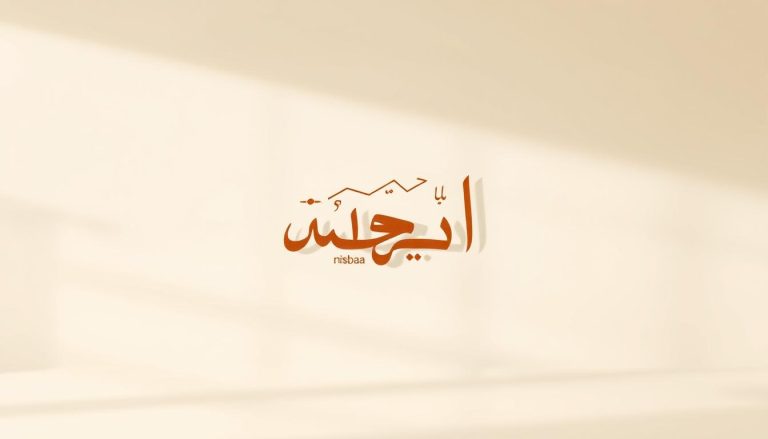 ما معنى كلمة نصبو