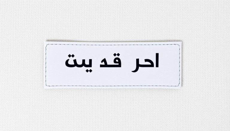 مقاس S كم يساوي بالارقام