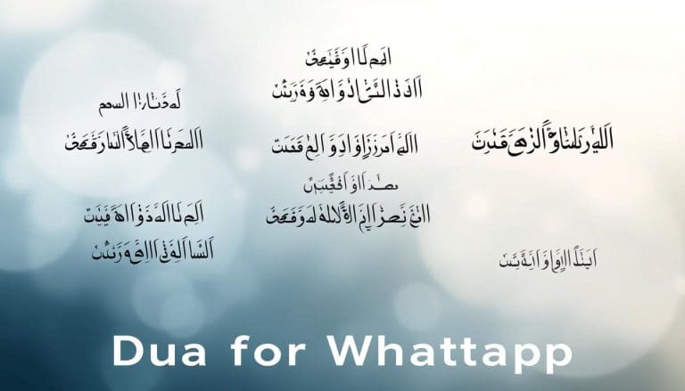ادعية قصيرة وجميلة للواتس