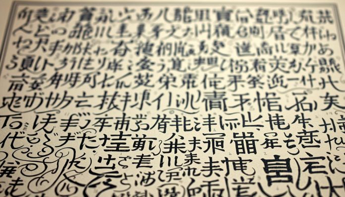 أكثر اللغات المكتوبة تعقيداً